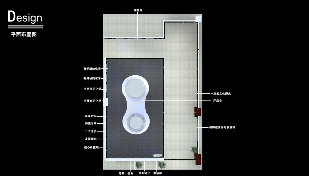 企業(yè)展廳設(shè)計(jì)